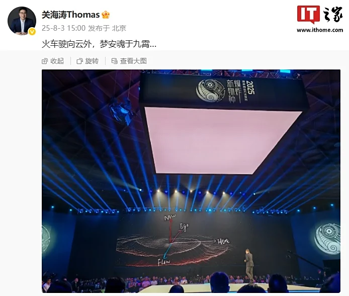 on9star開戶：关海涛微博昵称去掉“极氪”字样，认证改为极氪科技集团 CBO